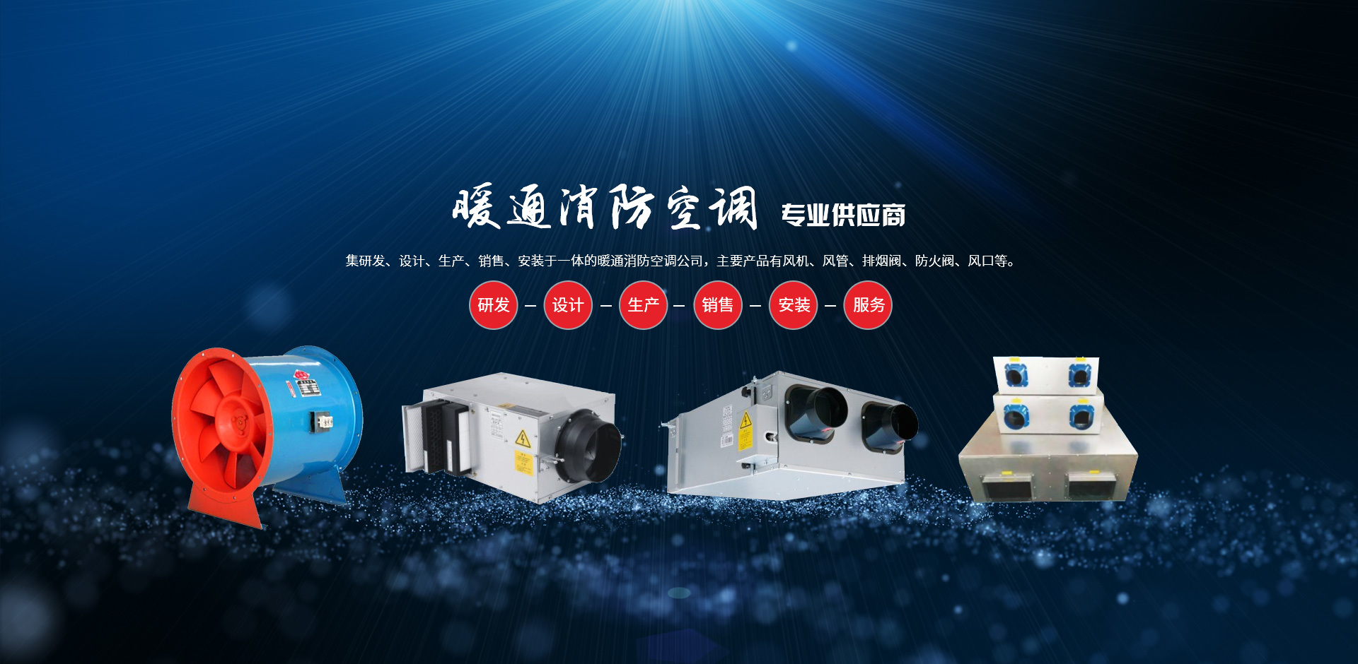 合乐HL8暖通